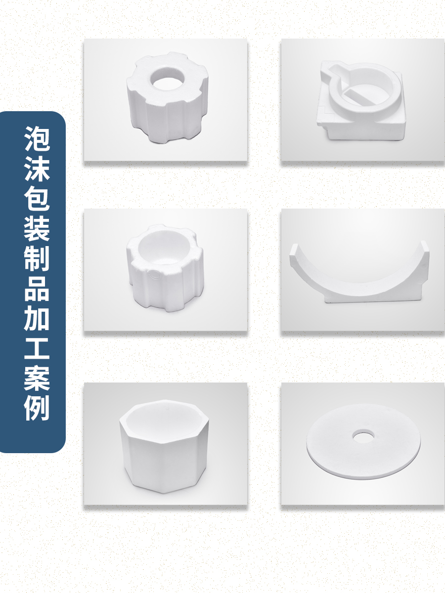 濟(jì)南eps泡沫包裝制品生產(chǎn)批發(fā)廠家