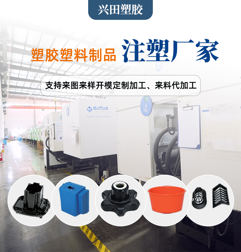 濟南塑料制品注塑成型加工廠家 濟南塑料制品注塑成型加工廠家