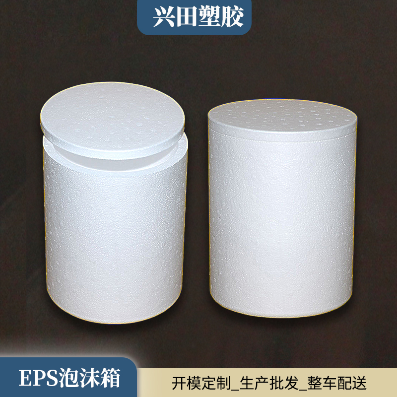 EPS保利龍泡沫箱子定制定做加工廠家
