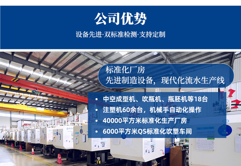 山東塑料包裝瓶子定制加工生產(chǎn)廠家 山東塑料包裝瓶子定制加工生產(chǎn)廠家