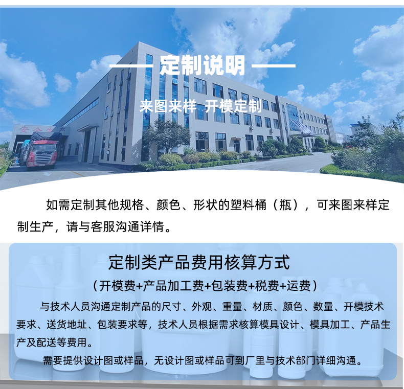 山東透明塑料桶開(kāi)模定制加工廠家