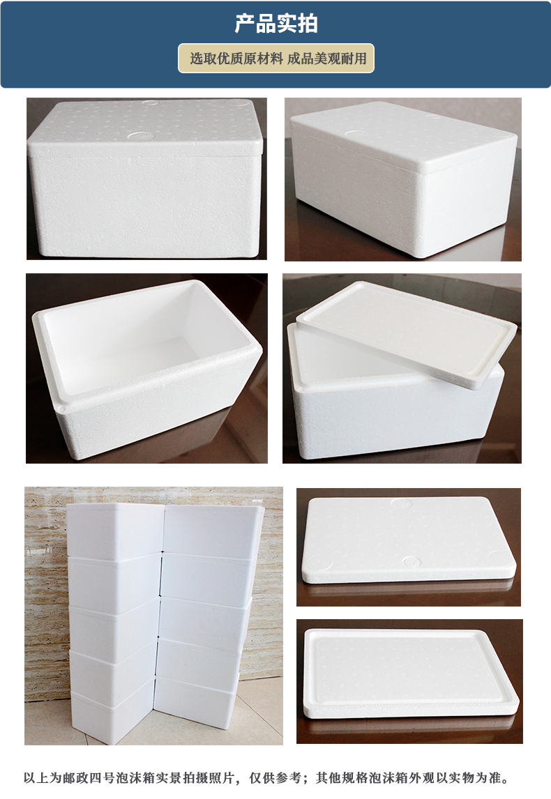 濟南郵政四號EPS泡沫箱批發(fā)廠家 濟南郵政四號EPS泡沫箱批發(fā)廠家