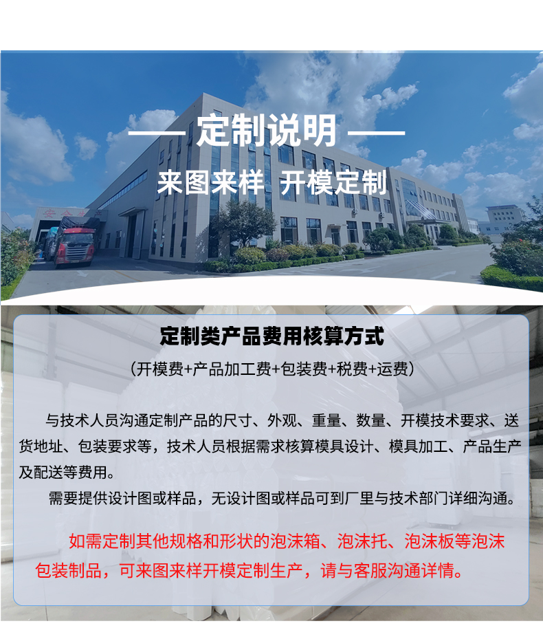 濟南定制加工泡沫箱廠家電話 濟南定制加工泡沫箱廠家電話