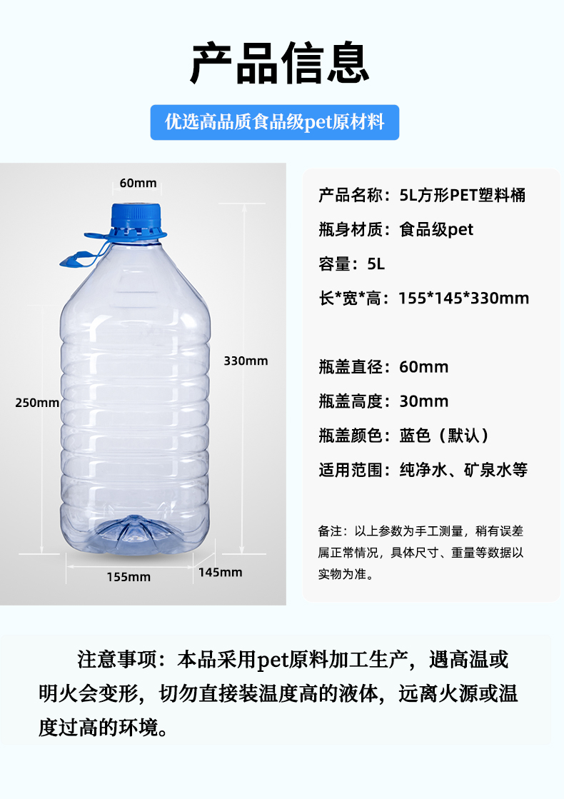 濟(jì)南5升PET塑料礦泉水水桶生產(chǎn)加工廠家