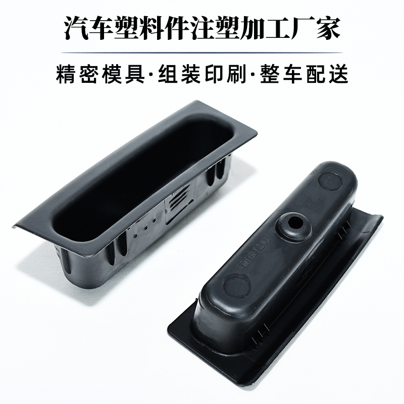 汽車塑料注塑件代加工企業(yè)