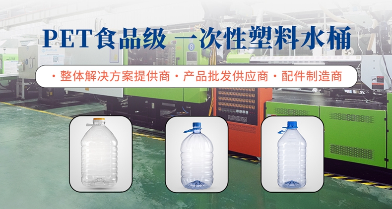 山東PET材質(zhì)透明塑料水桶廠家供應商、批發(fā)商