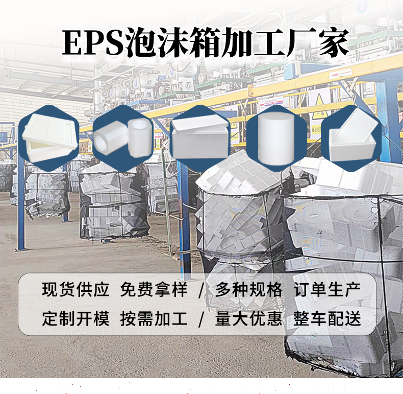 濟南EPS泡沫包裝箱批發(fā)商供應(yīng)商