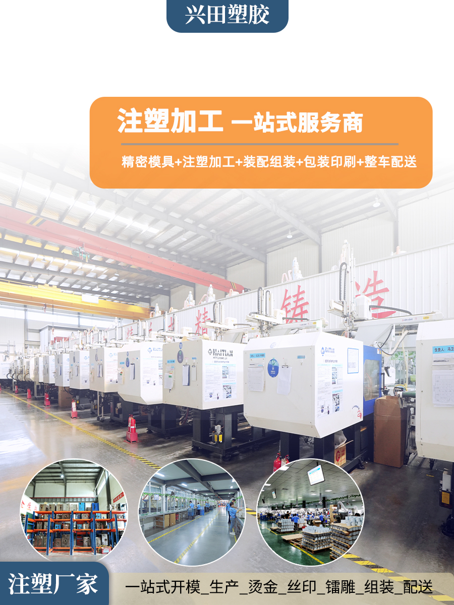 塑料注塑件定制加工廠 塑料注塑件定制加工廠