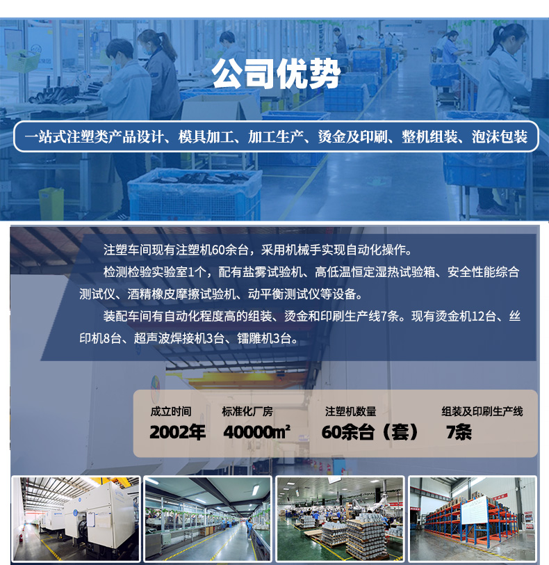 山東濟(jì)南注塑產(chǎn)品加工廠家